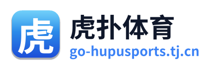 虎扑体育